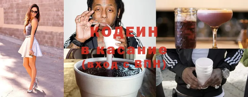 Codein Purple Drank  магазин    Пойковский 